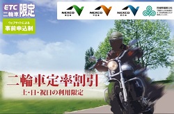 Image of motorcycle fixed rate discount
