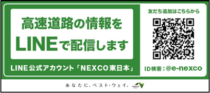 お友達登録　LINE二次元コード画像リンク（外部リンク）