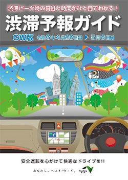 Congestion forecast guide GW version image
