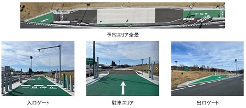 Photo-8 [E4] Image of Tohoku Expressway Nasu Kogen SA (In-bound)