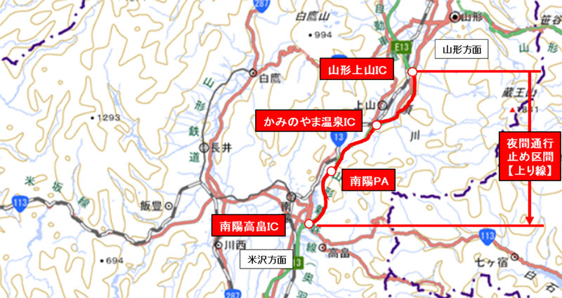 通行止め区間のイメージ画像