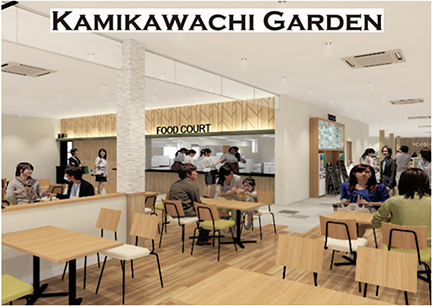 フードコート「KAMIKAWACHI GARDEN」のイメージ画像