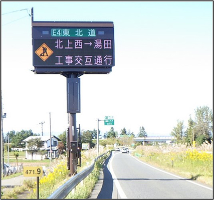 可変式道路情報板更新工事　施工後（イメージ）の写真