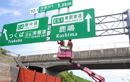 標識点検状況　イメージの写真