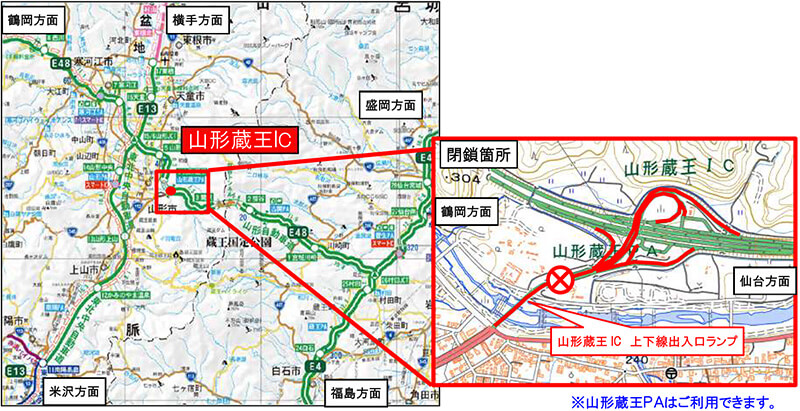 閉鎖箇所のイメージ画像
