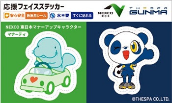 フェイスステッカーのイメージ画像1