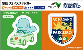 フェイスステッカーのイメージ画像2