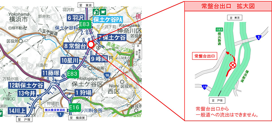 閉鎖箇所のイメージ画像