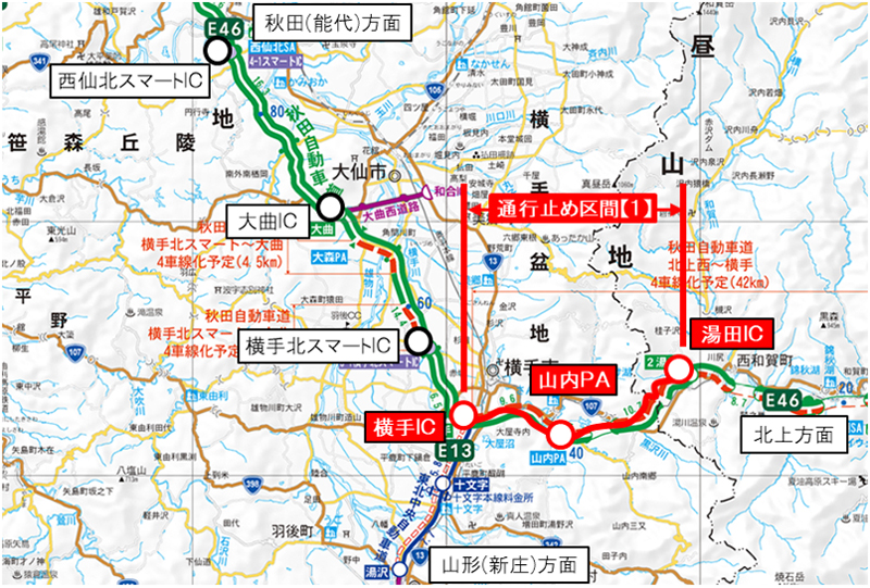 通行止め区間のイメージ画像