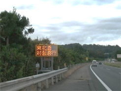 【LED情報板】の写真