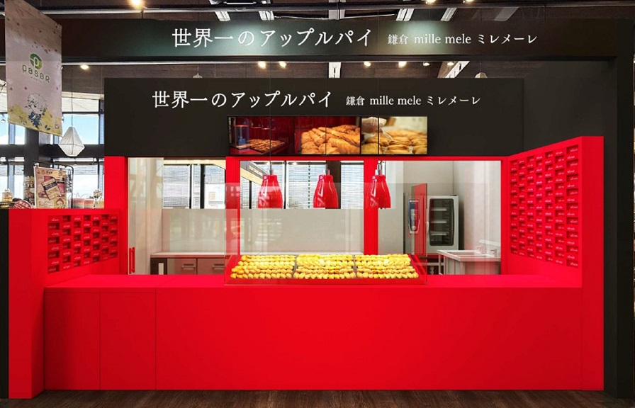 世界一のアップルパイ　鎌倉　ミレメーレのイメージ画像