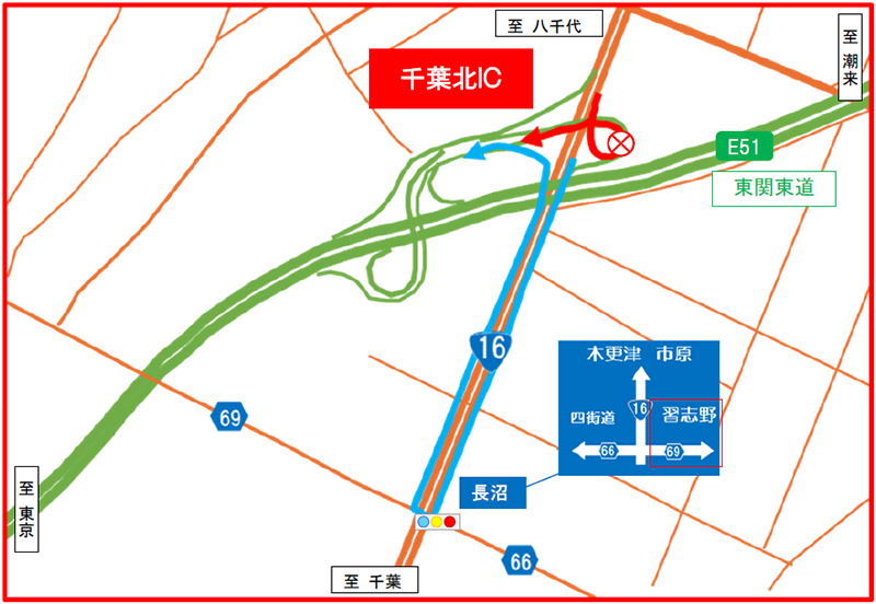 迂回路　閉鎖①　東関東道　千葉北IC（国道16号八千代方面からの）入口ランプのイメージ画像