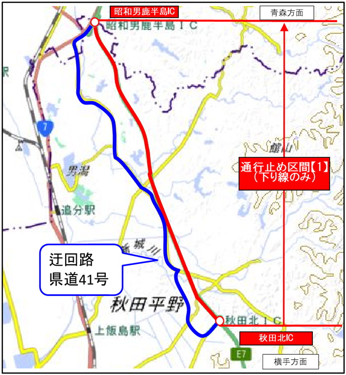 通行止め区間のイメージ画像