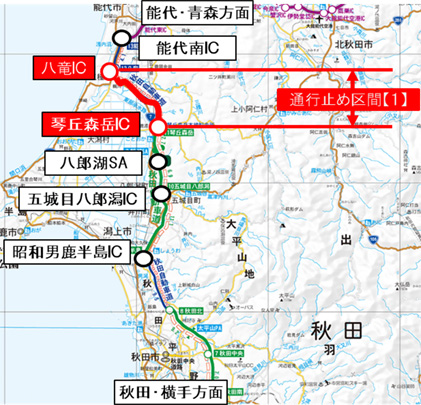 【1】秋田道　上下線　琴丘森岳IC～八竜ICの通行止め区間のイメージ画像