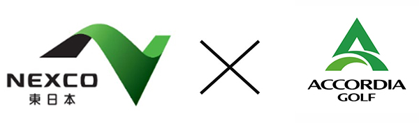 NEXCO东日本×Accordia Golf的图片