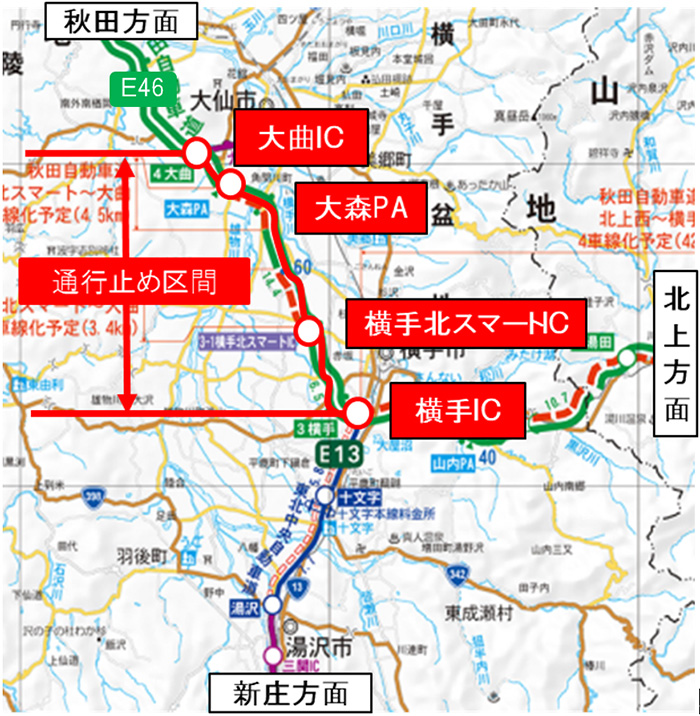 通行止め区間のイメージ画像