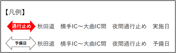 凡例のイメージ画像