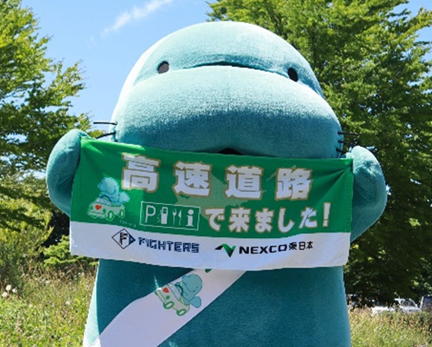 チェックインチャレンジプレゼントの写真