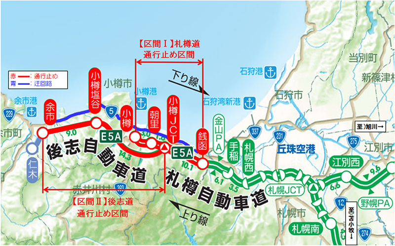 通行止め区間のイメージ画像