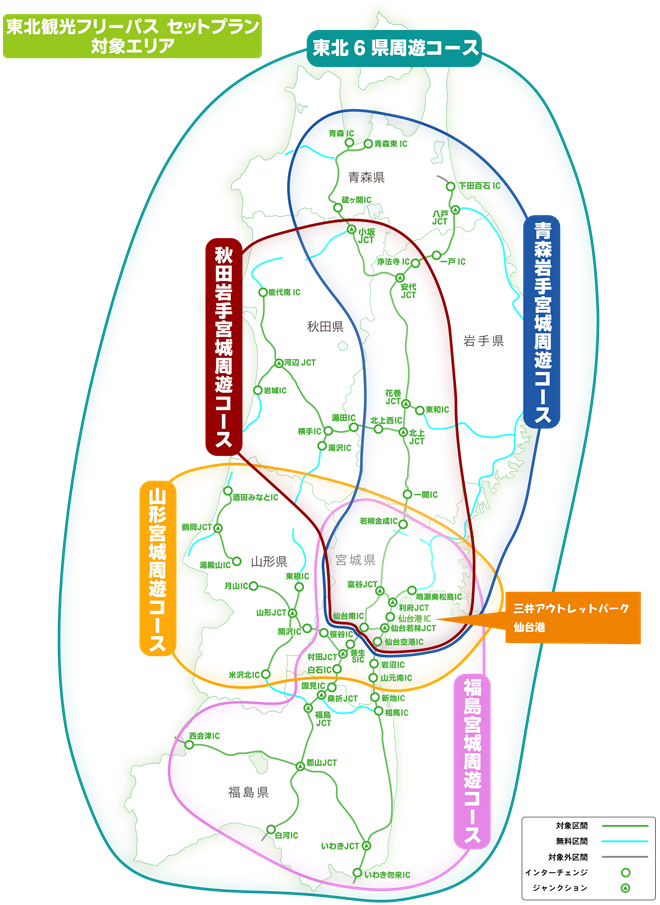 対象エリアのイメージ画像