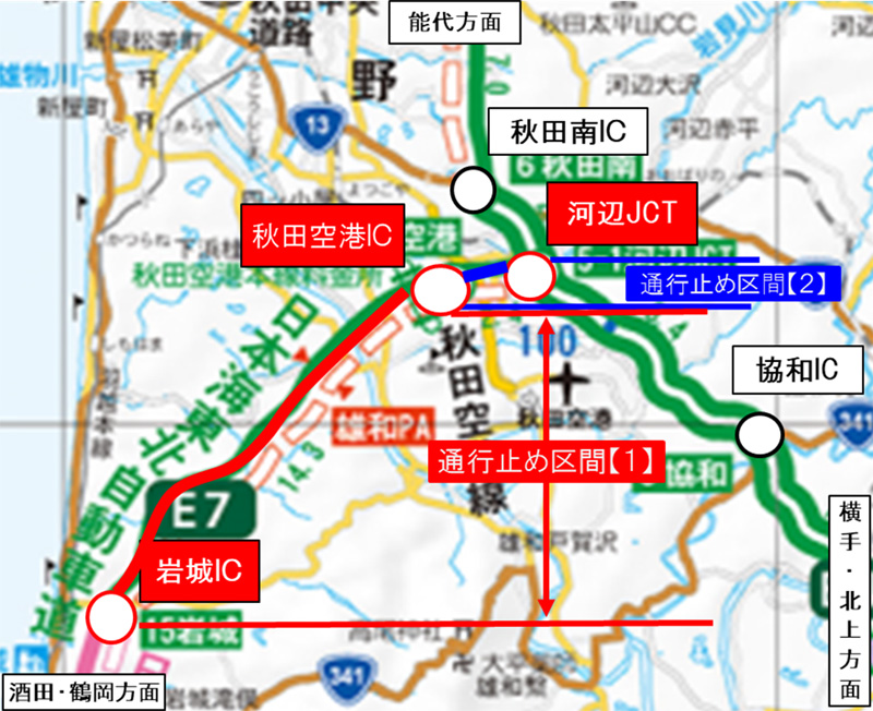 通行止め区間のイメージ画像