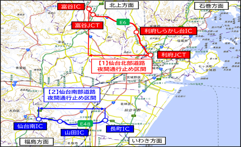 通行止め区間のイメージ画像