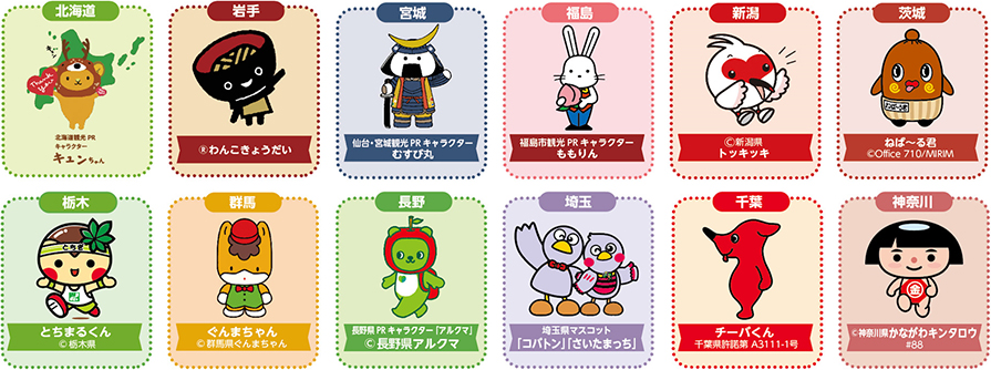 ご当地キャラクターのイメージ画像