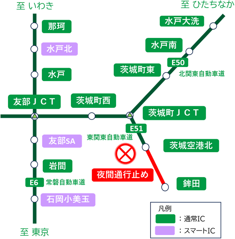 通行止め区間のイメージ画像
