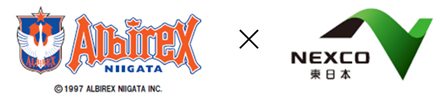 アルビレックス新潟×NEXCO東日本のロゴのイメージ画像