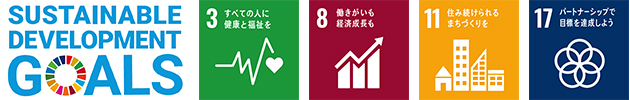 SUSTAINABLE DEVELOPMENT GOALSのロゴとSDGs目標の3番、8番、11番、17番のロゴのイメージ画像