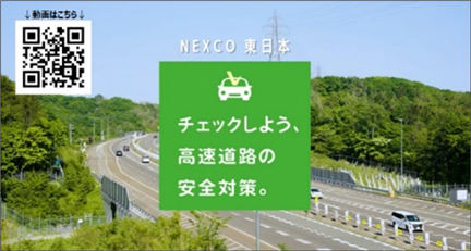 交通安全啓発動画のイメージ画像