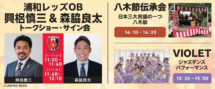 【E17】関越道全線開通40周年記念イベントのイメージ画像1