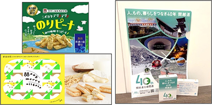 特産品・ノベルティのイメージのイメージ画像