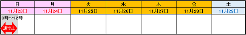 日時のイメージ画像
