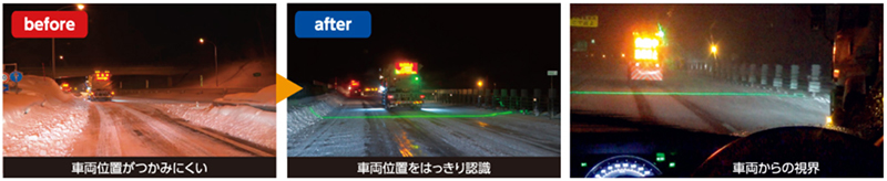 セーフティラインのイメージ画像2