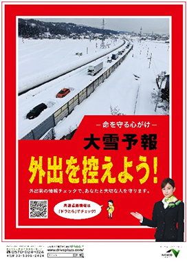 デジサイ掲載用ポスター（例）のイメージ画像