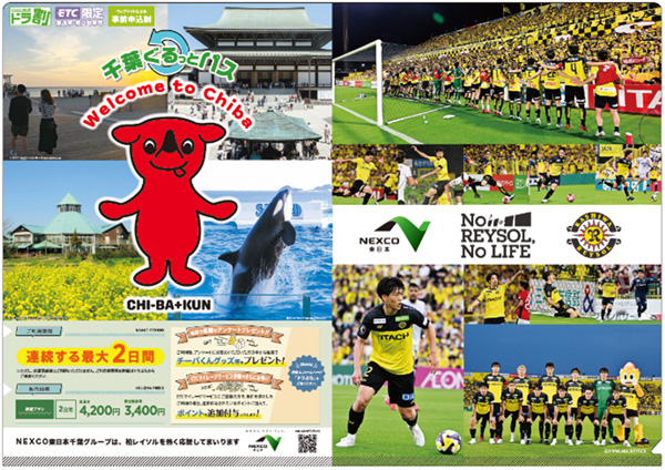 原版透明文件夹“ NEXCO东日本x 柏太阳神”的图片