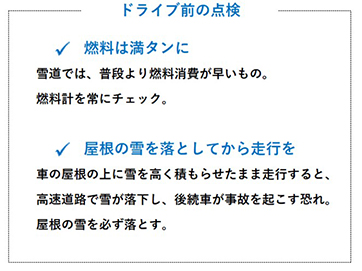 Image of pre-drive inspection