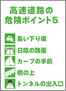 Image 1 of 5 dangerous points on Expressway