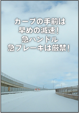 Image 2 of dangerous point 5 on Expressway