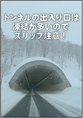 Image 3 of dangerous point 5 on Expressway