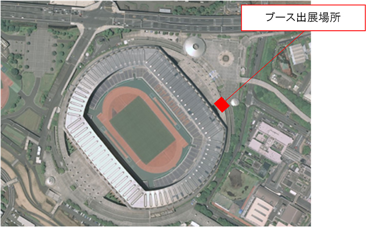 ブース出展場所のイメージ画像