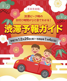 ภาพของคู่มือการพยากรณ์การจราจร