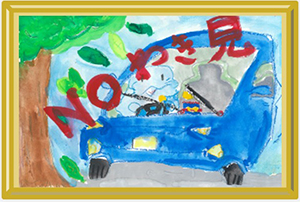 Excellence Award: Image of Sara Miyauchi, 1st grade, Tokyo