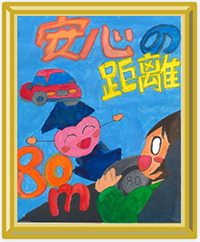 Excellence Award: Saitama Prefecture, 5th grade, Akari Kato, image