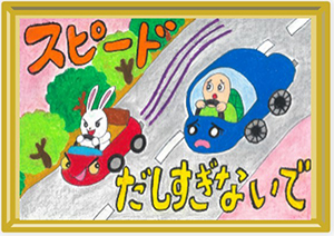 Excellence Award: Image of Miu Kumada, 1st grade elementary school student, Tokyo