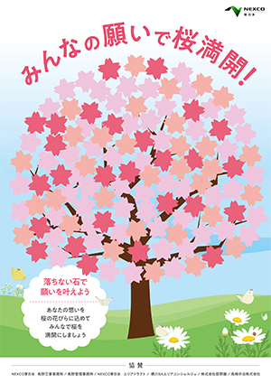 桜メッセージボードポスターのイメージ画像