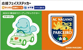 【フェイスステッカー】のイメージ画像