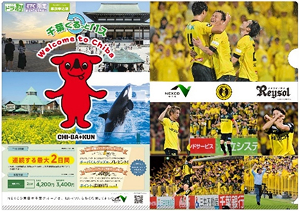 コラボサイン入りクリアファイルのイメージ画像