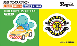 コラボ応援フェイスステッカーのイメージ画像1